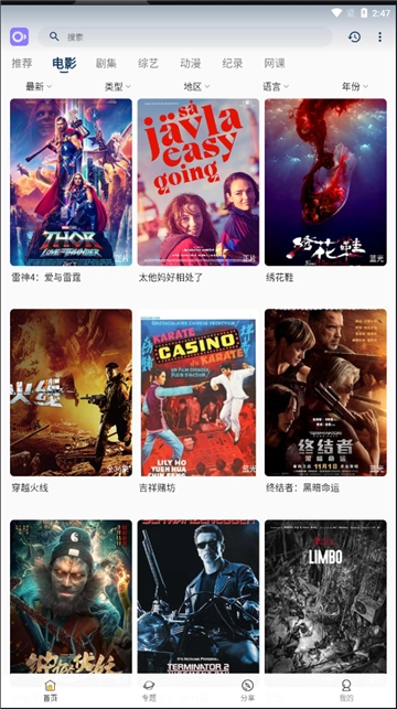 稀饭影视免费版(3)