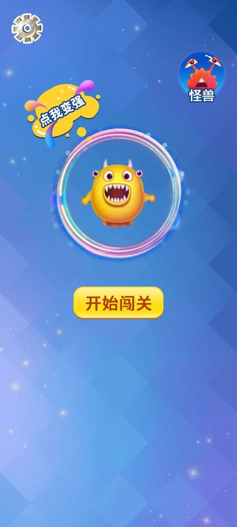 外星人总动员截图0