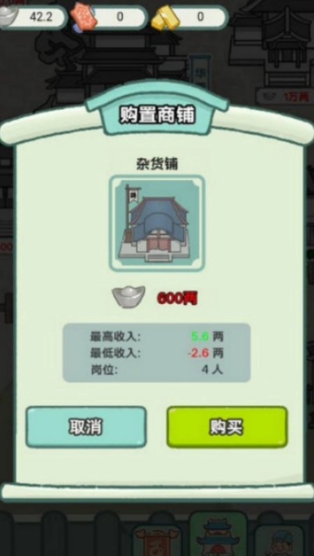 穿越法则游戏免广告3