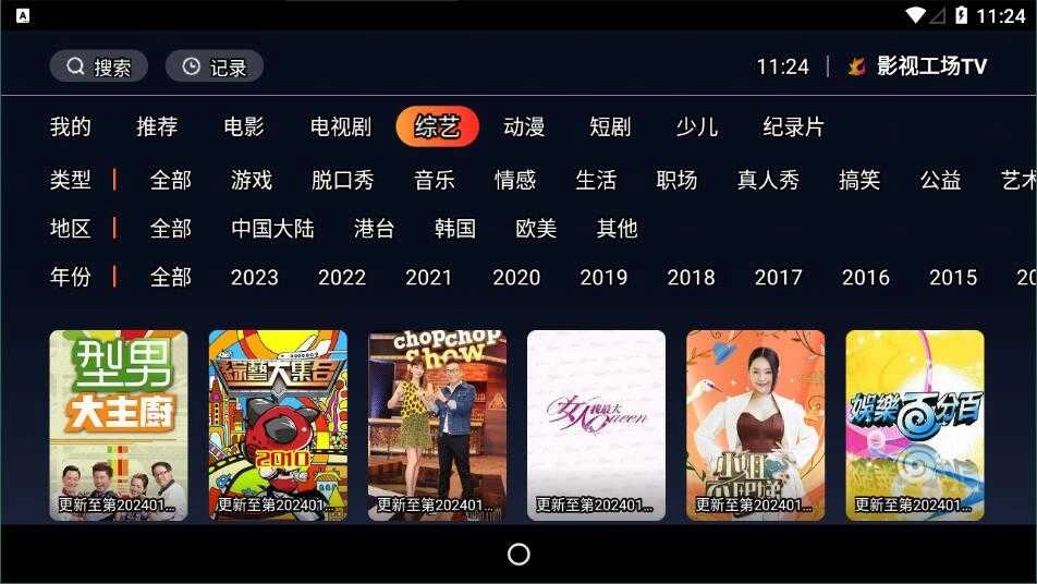 影视工厂2025最新版