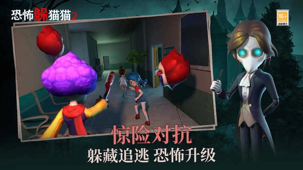 恐怖躲猫猫2无广告