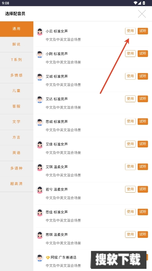 鸭鸭配音免费【02-20更新】截图0