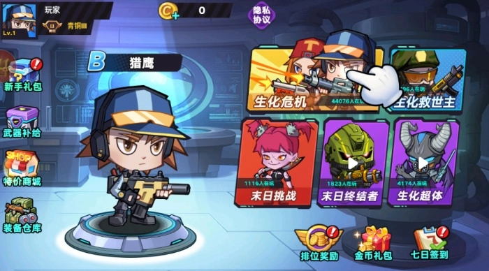 末日丧尸决斗场游戏图1