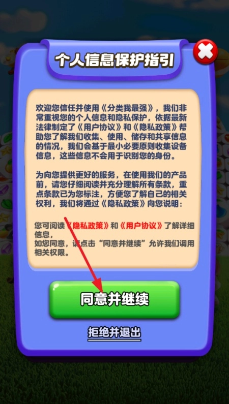 分類我最強(qiáng)紅包版截圖1