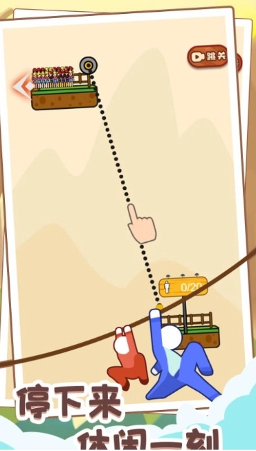 攀绳救星游戏【00更新】