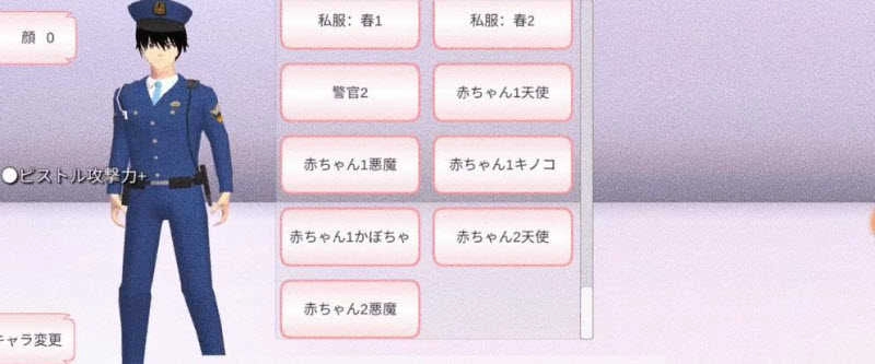 樱花校园模拟器20261