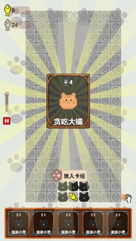 守護魚干游戲截圖1