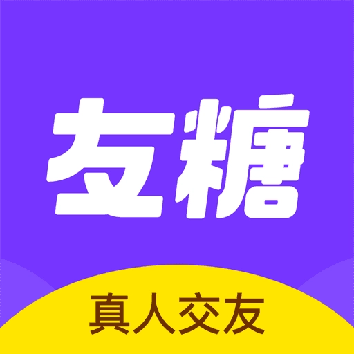 友糖交友