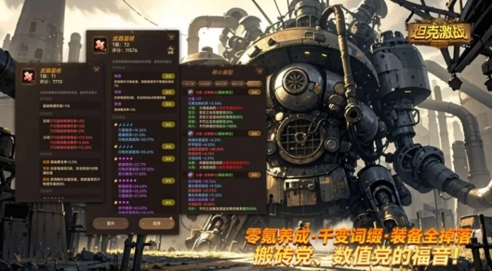 坦克激戰(zhàn)游戲截圖1