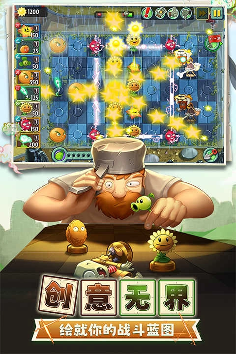 植物大战僵尸2内购免费(2)