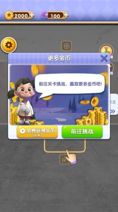 改造家园计划游戏图3