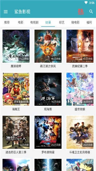 鲨鱼影视最新版图2