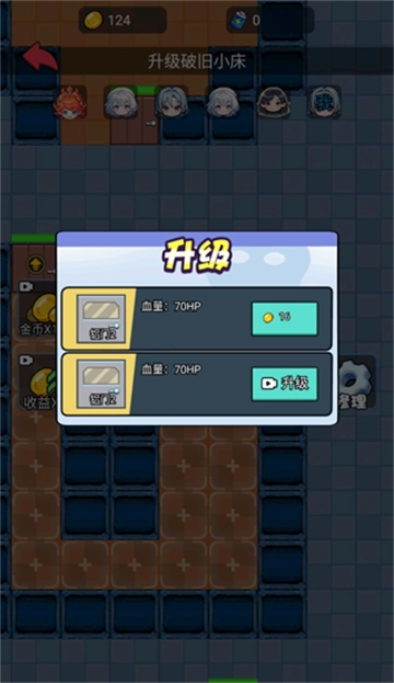 萌鬼闹宿舍游戏【03-05更新】