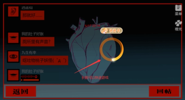 头七怪谈手机版截图1