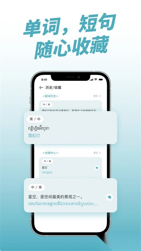 柬埔寨翻译软件【更新】图1