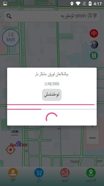 rawanyol导航【03-17更新】手机正版图2