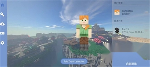 我的世界fcl启动器图2