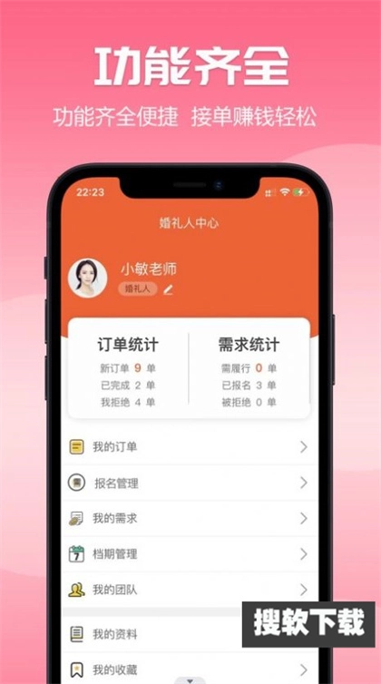 爱喜匠婚礼服务预约