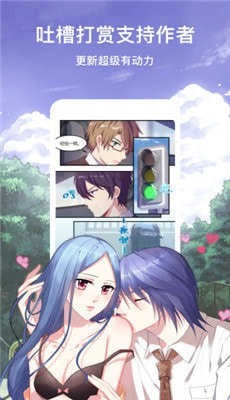 漫画天堂安卓版