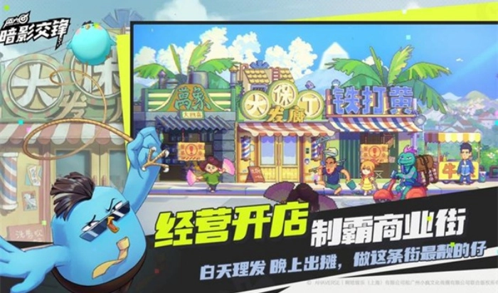 伍六七暗影交锋