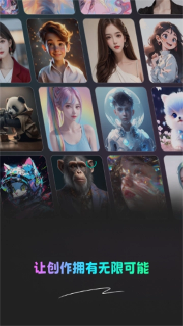 灵想ai【02-14日更新】