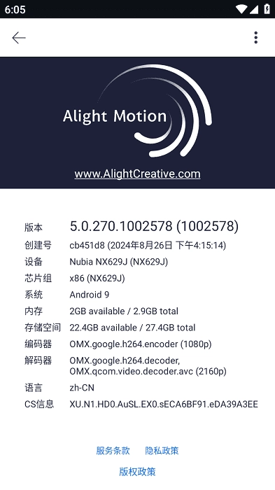 alight motion汉化版