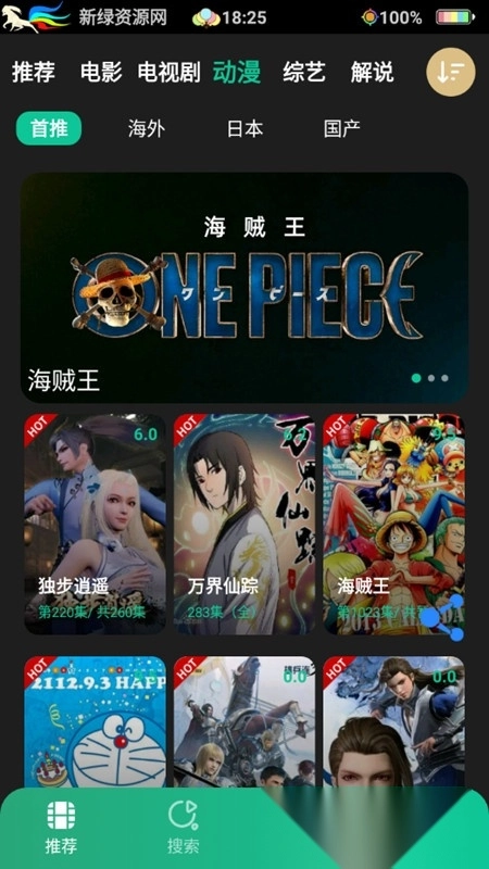 薦片【更新】圖3