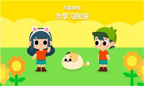 贝壳拼音安卓版(1)