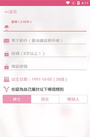 哔咔漫画picacg图1