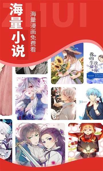 追书大师漫画最新版