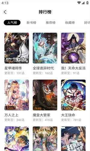 比熊漫画正版图3