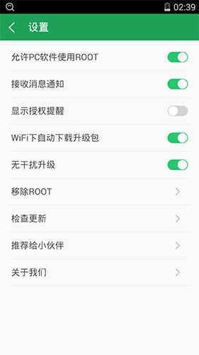 360超级root最新版图1