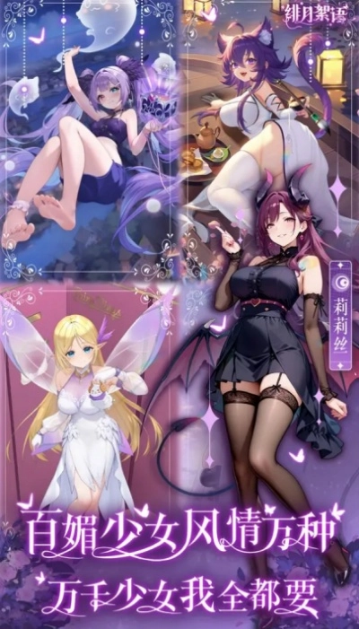 绯月絮语游戏图2