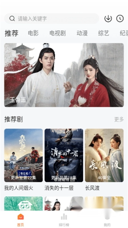 土豆盒子影视图3