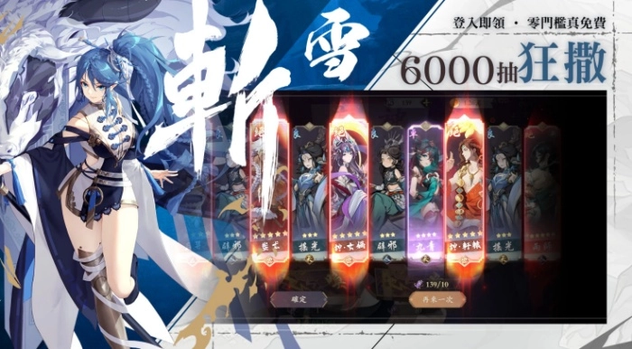 雪月风花Eternal Blade游戏港台服1