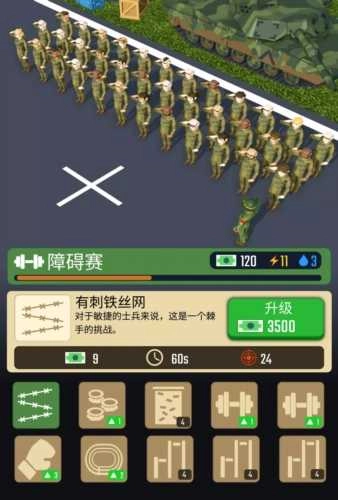 军队模拟大亨图1