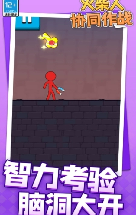 火柴人協(xié)同作戰(zhàn)游戲截圖2