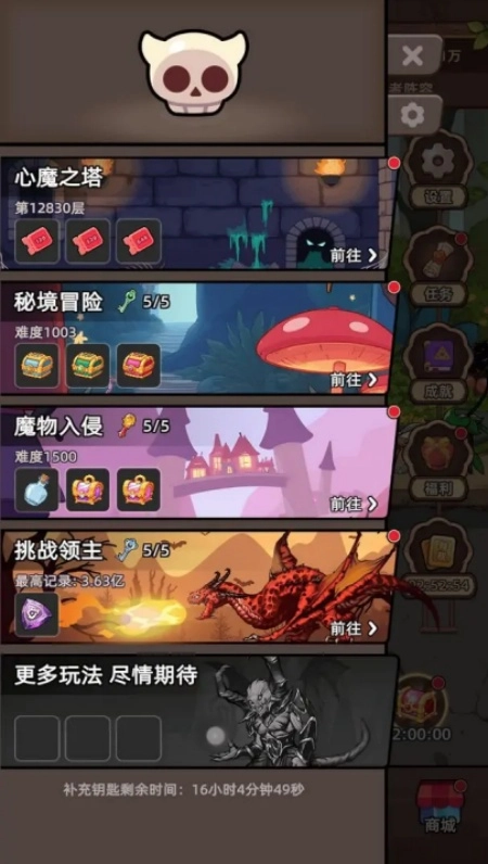 勇者不能停游戏3