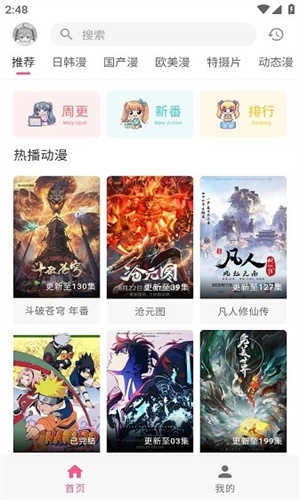 omofun动漫2025图3