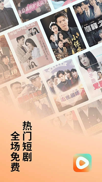 红果免费短剧2026