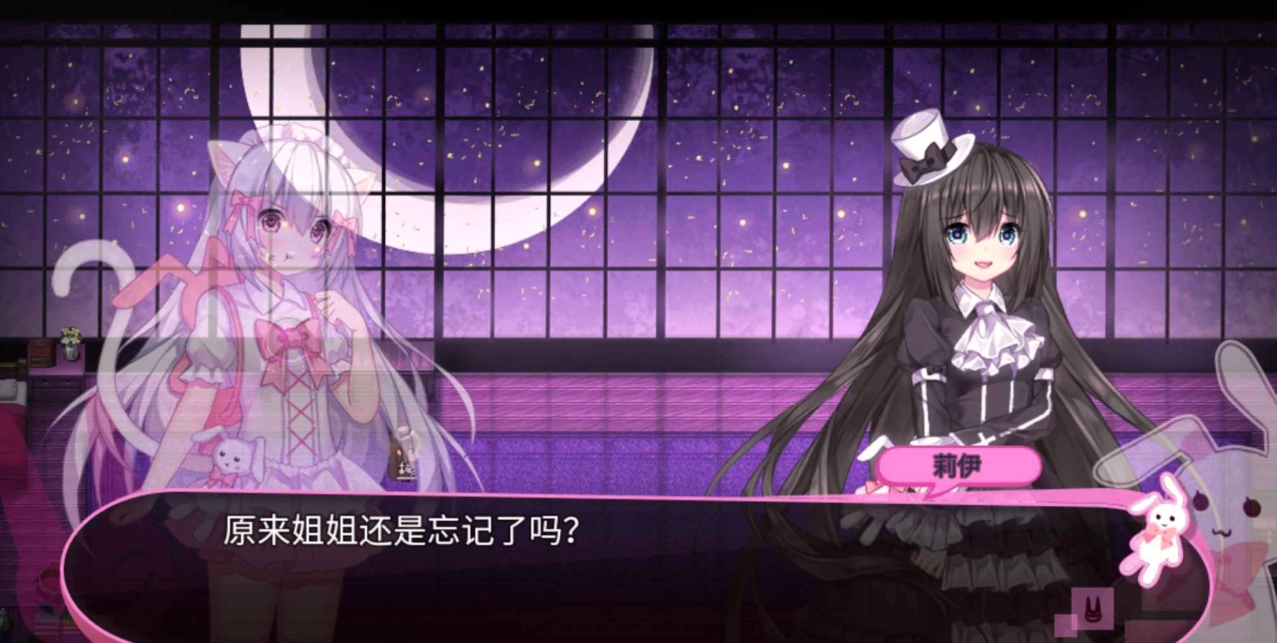 喵可莉的兔玩偶手机版