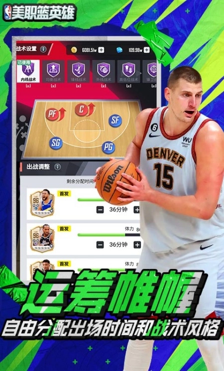 美职篮英雄游戏图1