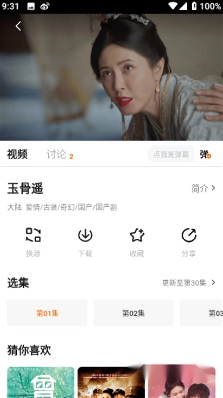 土豆盒子影视图2