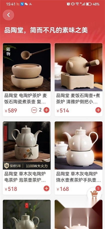 茶器家图2