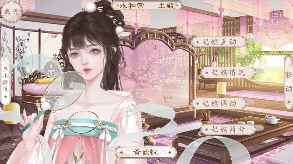 后宫万花筒最新版图1