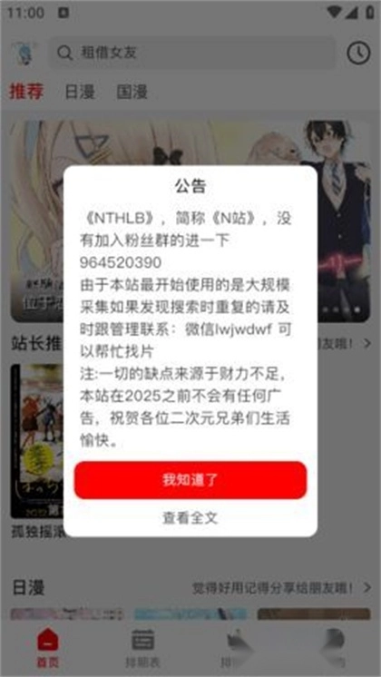 NTHLB动漫【05更新】