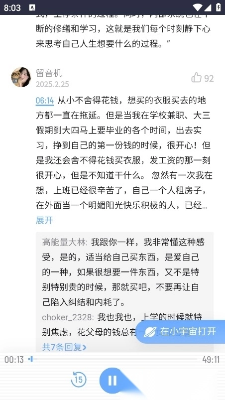 中文播客榜【03-10更新】图1