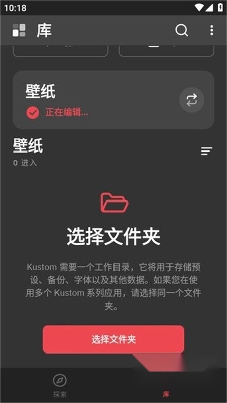 klwp主题包EdgeUI图4