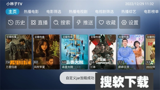 小林子影视盒子