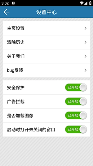 狸猫浏览器【02-20更新】(4)